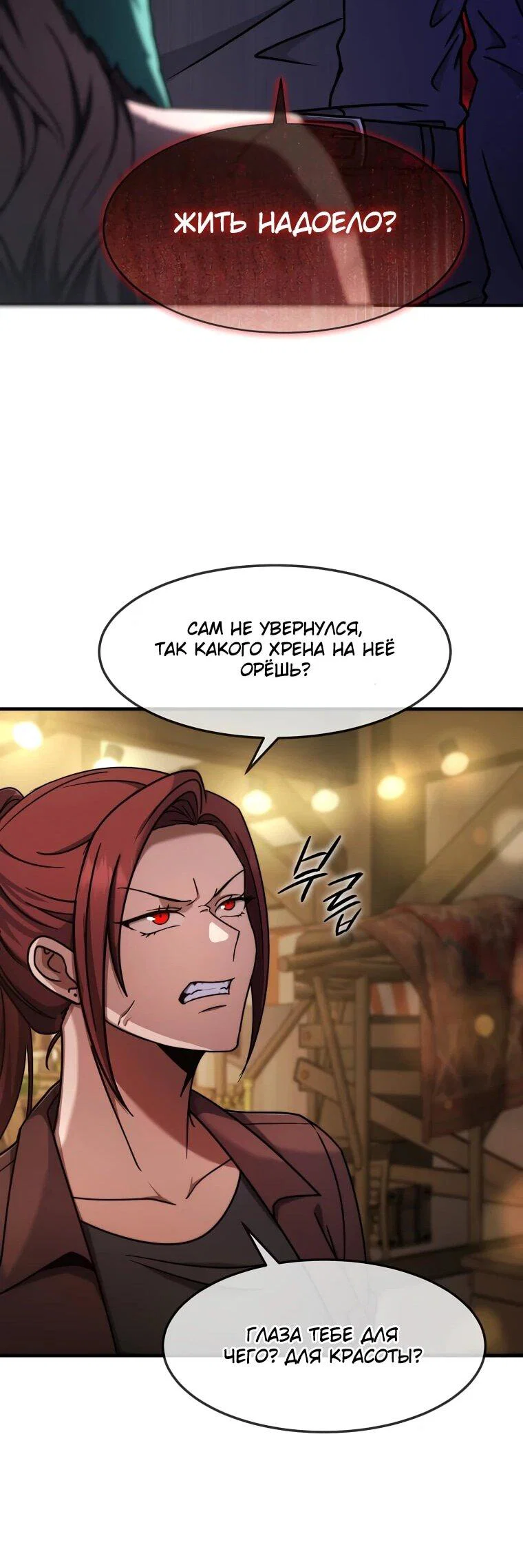 Read Создание мифического оружия вернувшимся гением игроком RU Manga Online