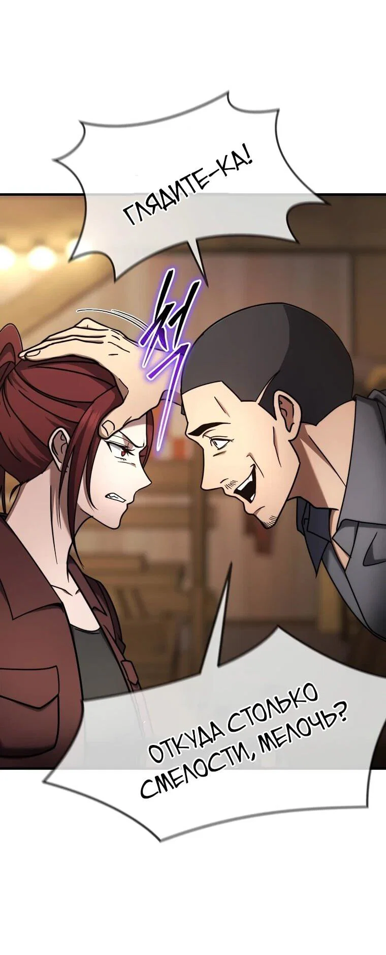 Read Создание мифического оружия вернувшимся гением игроком RU Manga Online