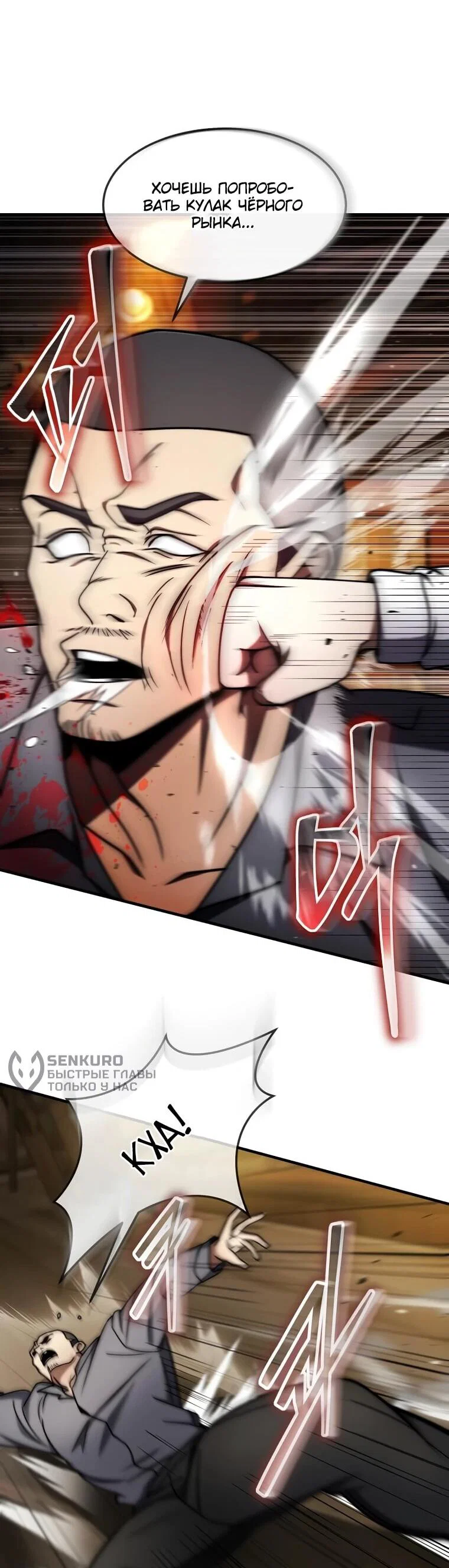 Read Создание мифического оружия вернувшимся гением игроком RU Manga Online