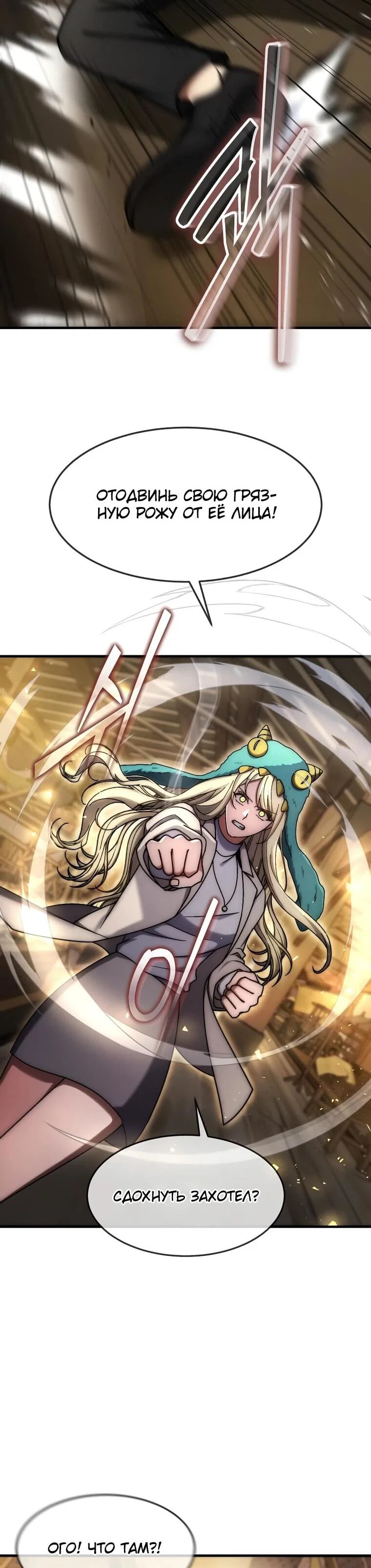 Read Создание мифического оружия вернувшимся гением игроком RU Manga Online