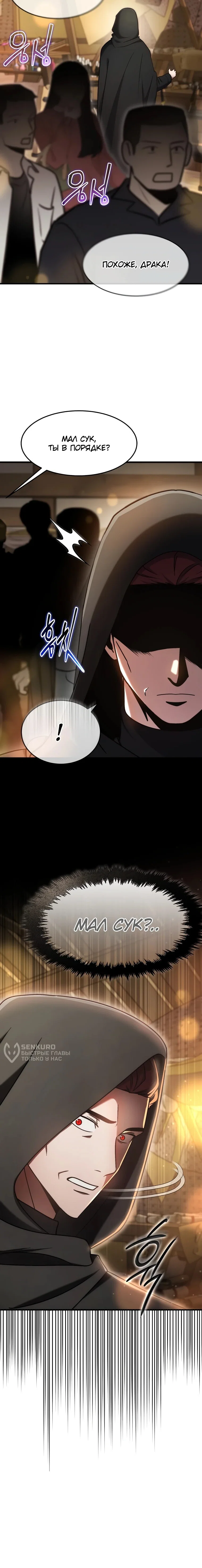 Read Создание мифического оружия вернувшимся гением игроком RU Manga Online