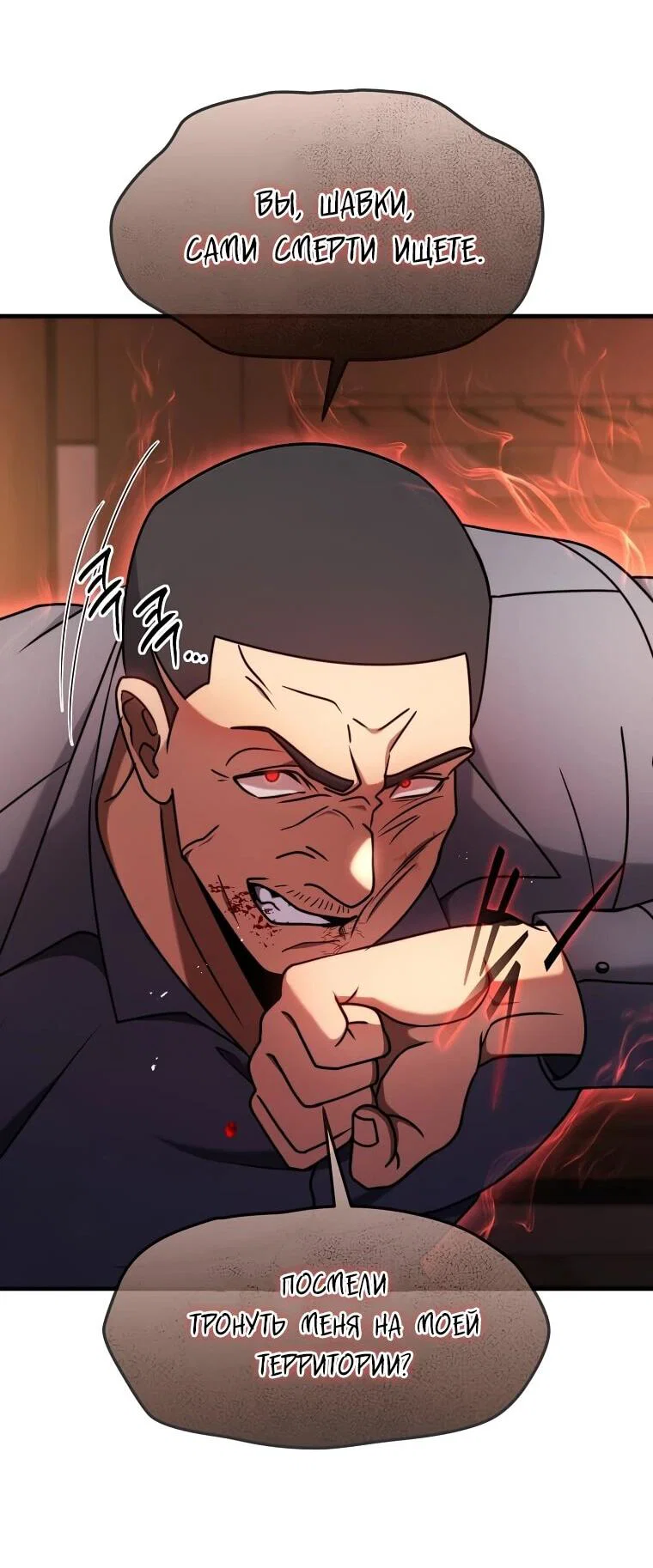 Read Создание мифического оружия вернувшимся гением игроком RU Manga Online