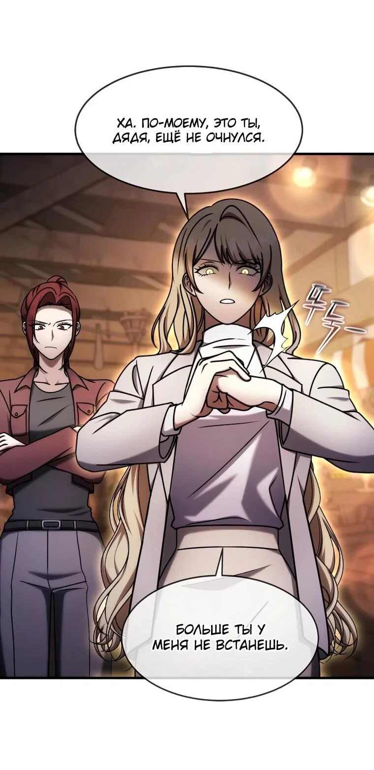 Read Создание мифического оружия вернувшимся гением игроком RU Manga Online