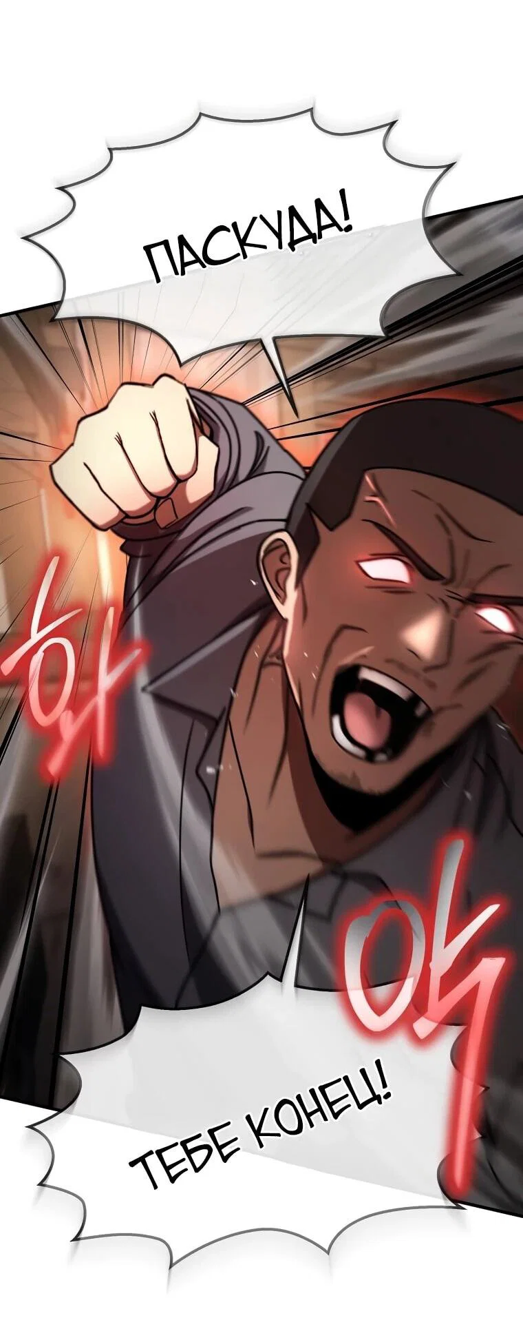 Read Создание мифического оружия вернувшимся гением игроком RU Manga Online