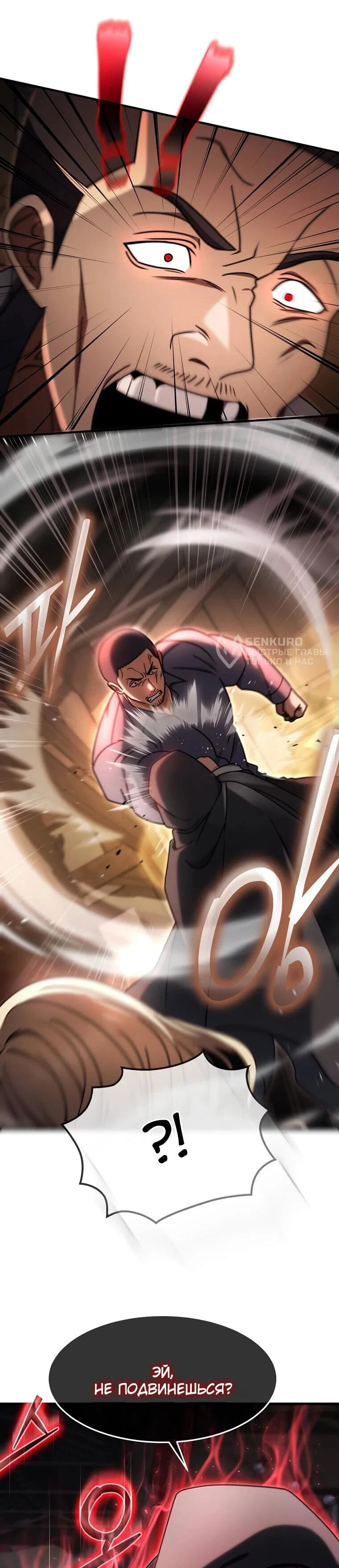 Read Создание мифического оружия вернувшимся гением игроком RU Manga Online