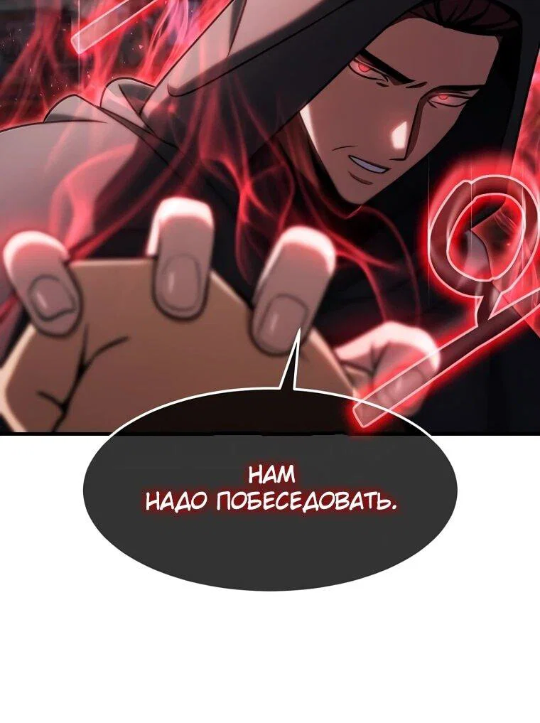 Read Создание мифического оружия вернувшимся гением игроком RU Manga Online