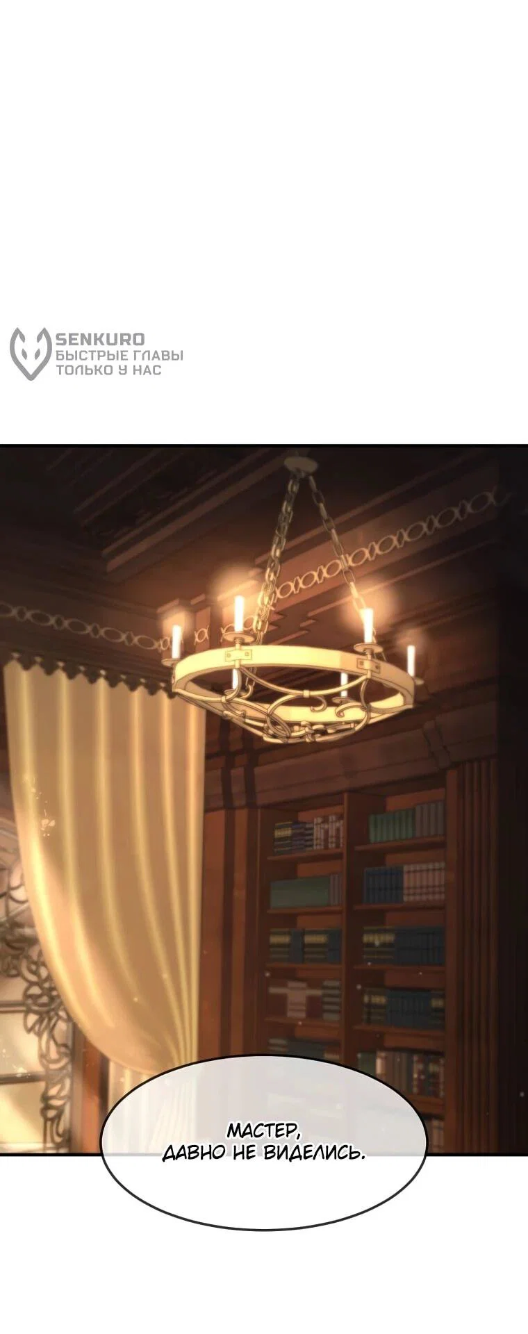 Read Создание мифического оружия вернувшимся гением игроком RU Manga Online