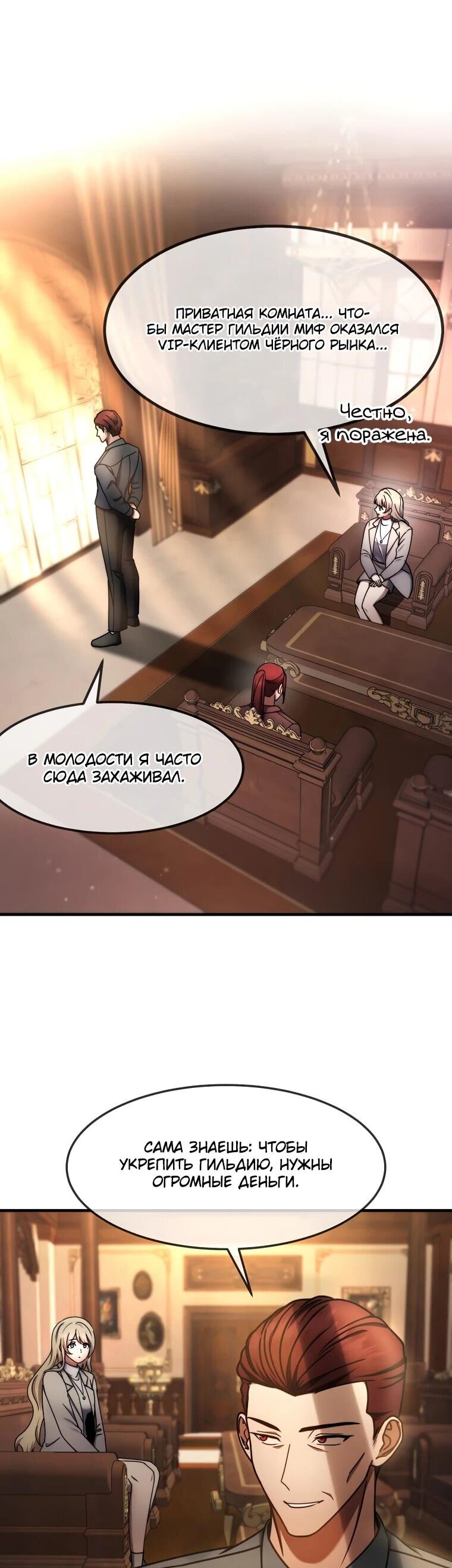 Read Создание мифического оружия вернувшимся гением игроком RU Manga Online