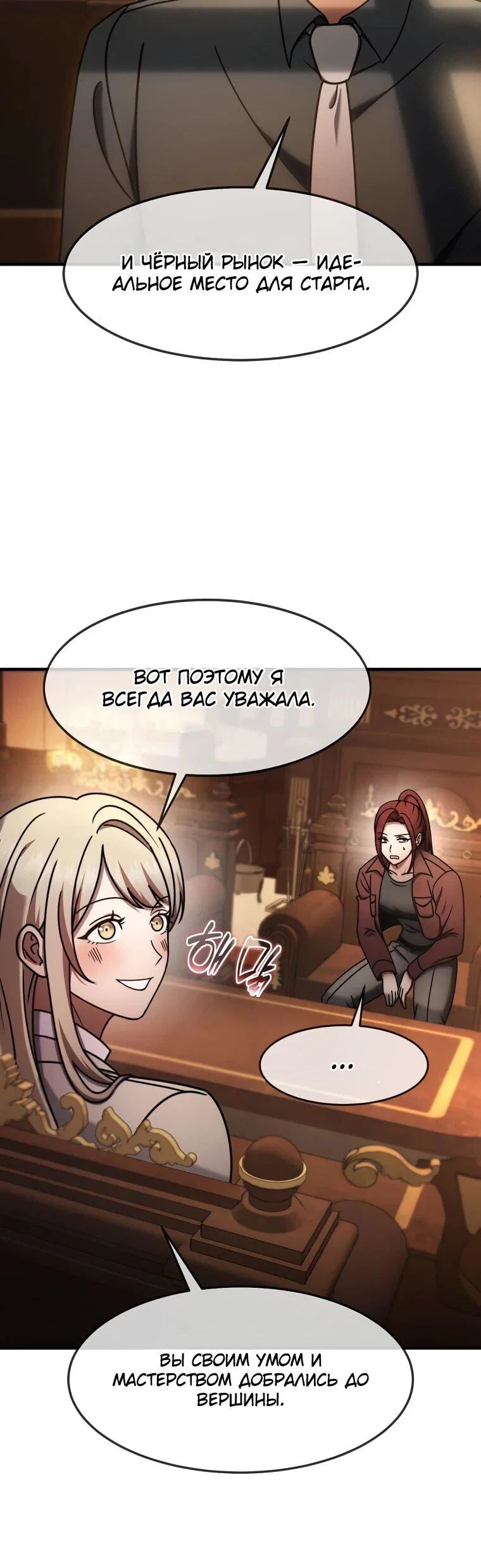 Read Создание мифического оружия вернувшимся гением игроком RU Manga Online