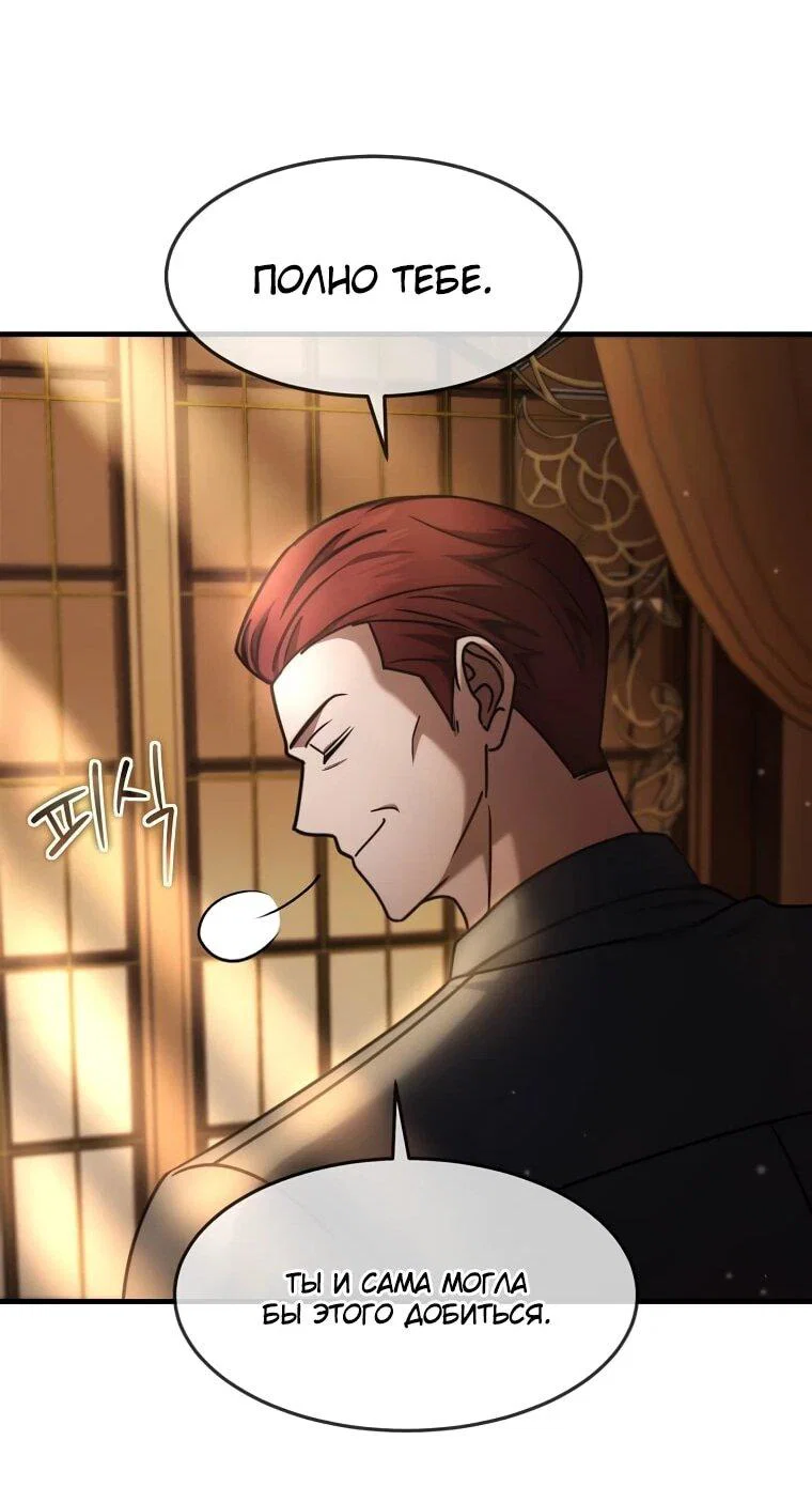 Read Создание мифического оружия вернувшимся гением игроком RU Manga Online