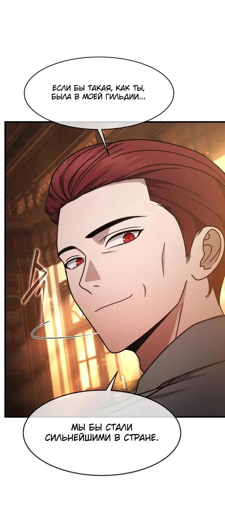 Read Создание мифического оружия вернувшимся гением игроком RU Manga Online