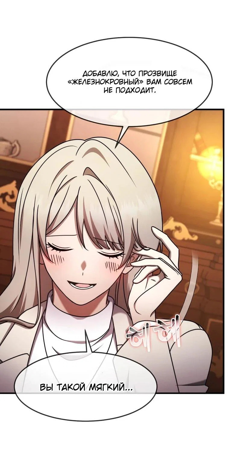 Read Создание мифического оружия вернувшимся гением игроком RU Manga Online