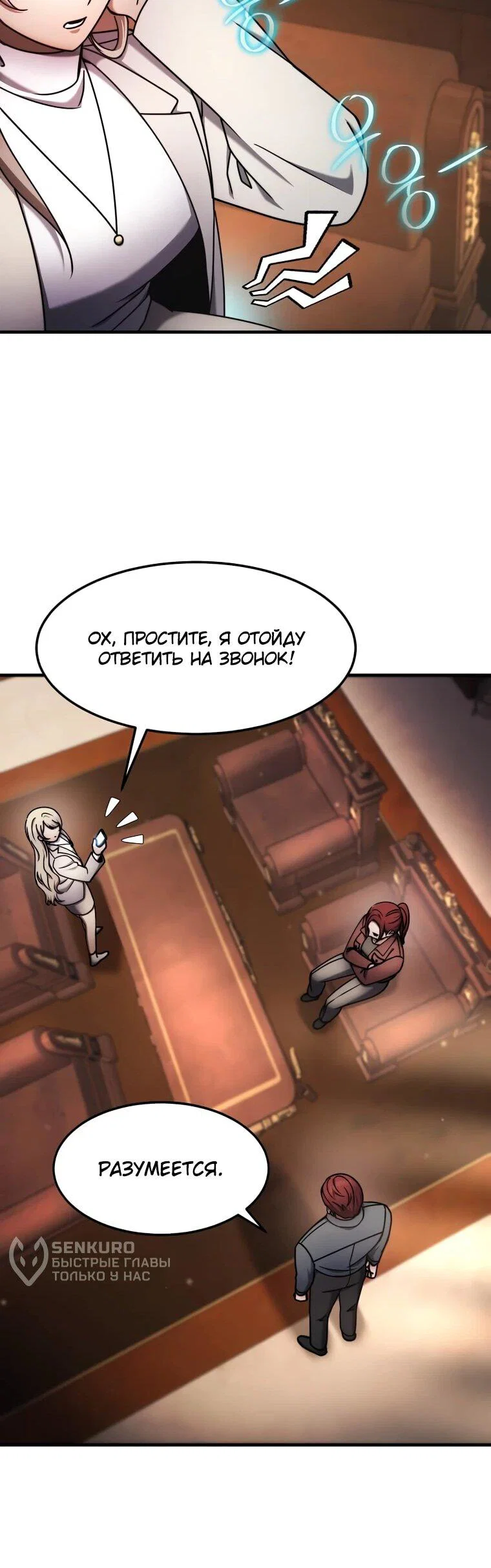 Read Создание мифического оружия вернувшимся гением игроком RU Manga Online