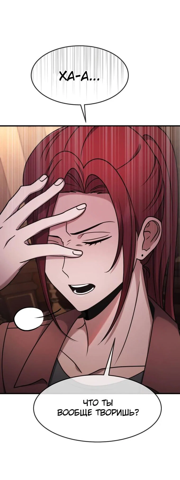 Read Создание мифического оружия вернувшимся гением игроком RU Manga Online