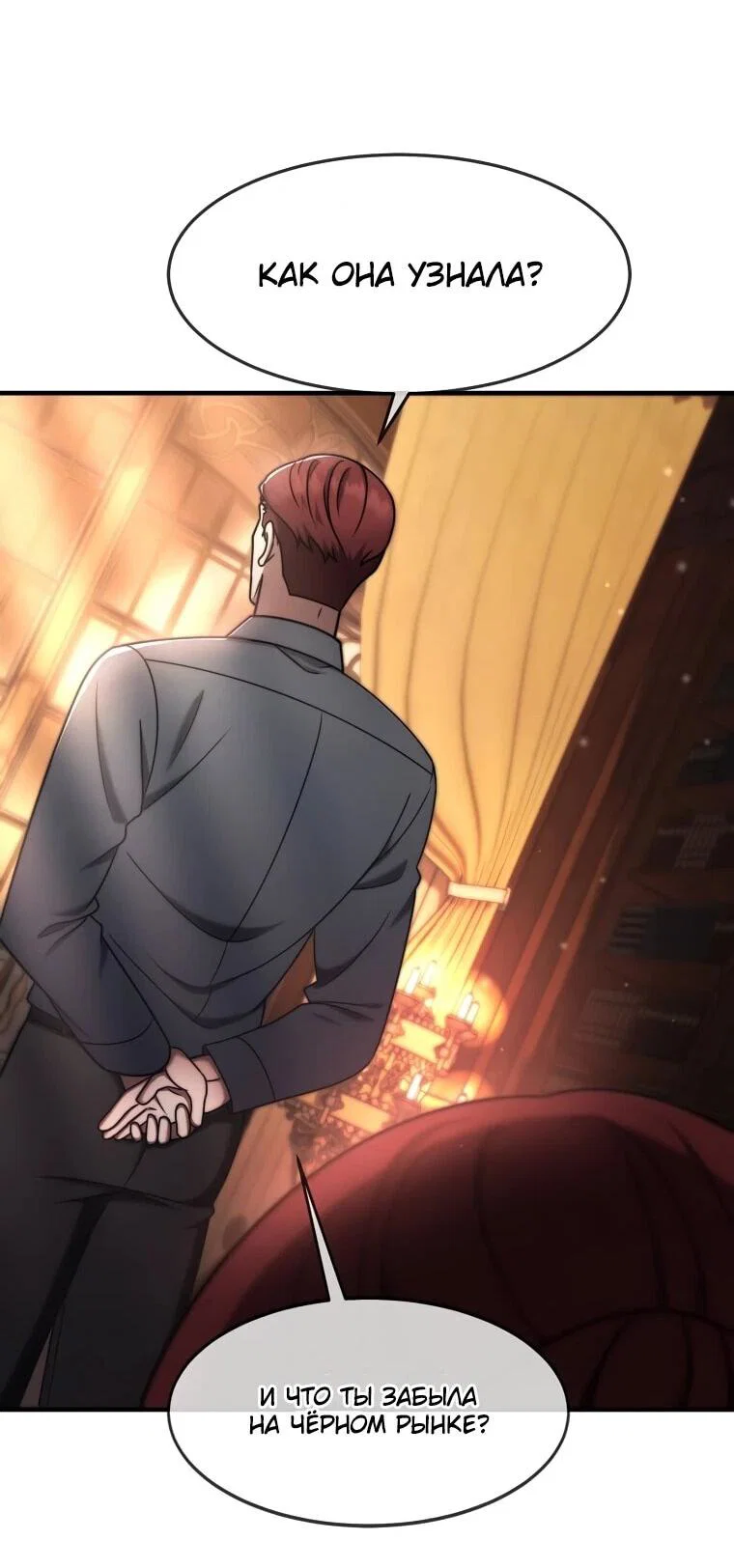 Read Создание мифического оружия вернувшимся гением игроком RU Manga Online