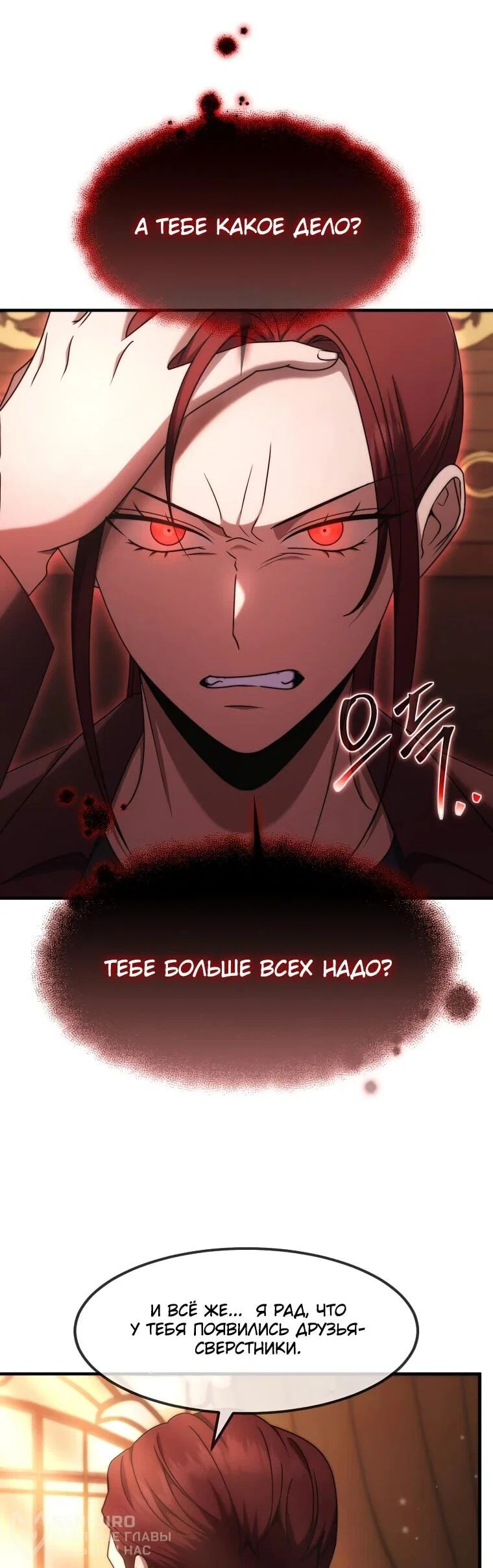 Read Создание мифического оружия вернувшимся гением игроком RU Manga Online