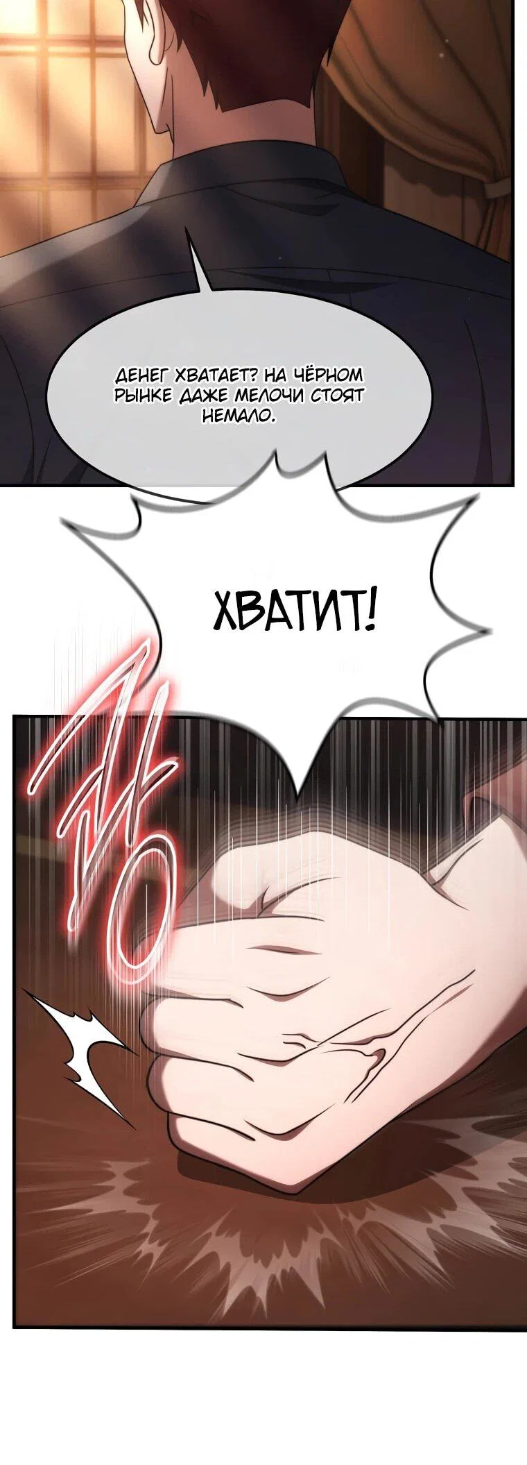 Read Создание мифического оружия вернувшимся гением игроком RU Manga Online