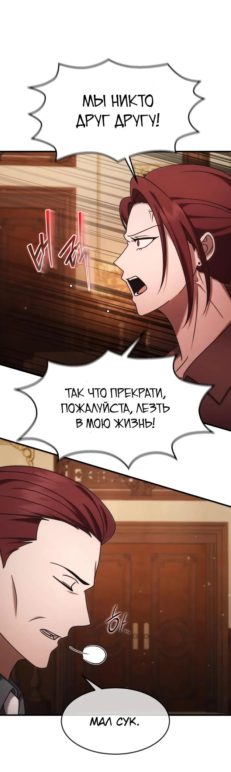 Read Создание мифического оружия вернувшимся гением игроком RU Manga Online