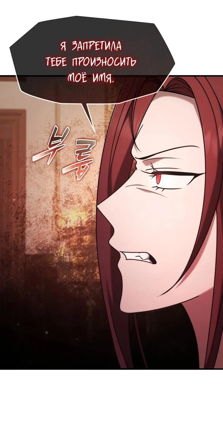 Read Создание мифического оружия вернувшимся гением игроком RU Manga Online