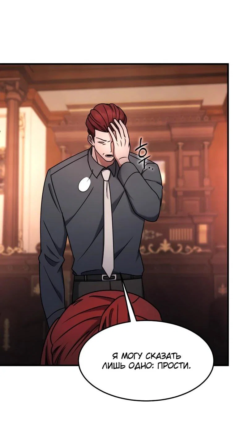 Read Создание мифического оружия вернувшимся гением игроком RU Manga Online