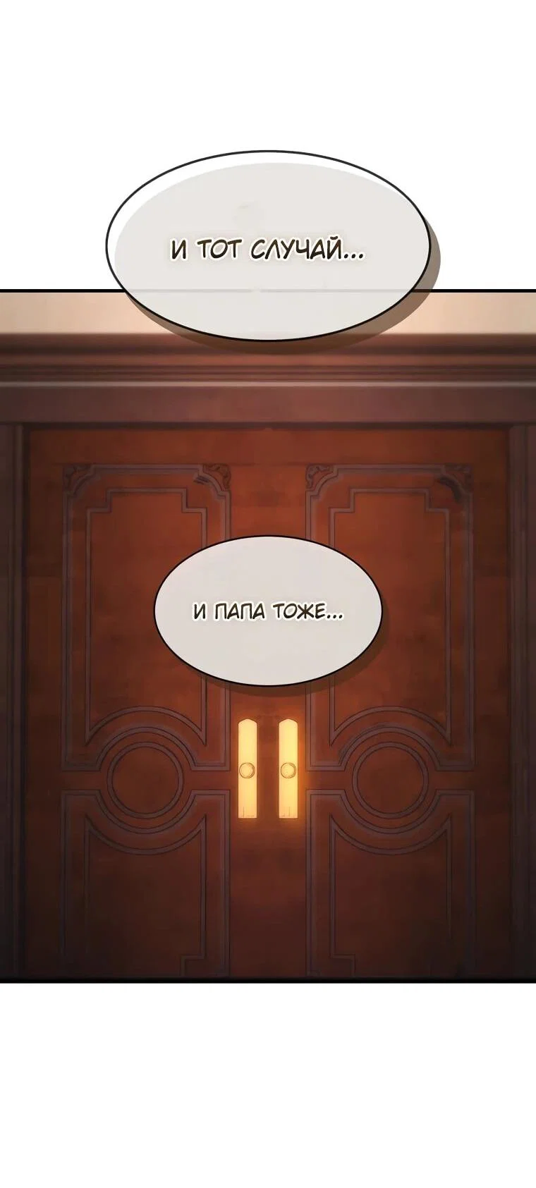 Read Создание мифического оружия вернувшимся гением игроком RU Manga Online