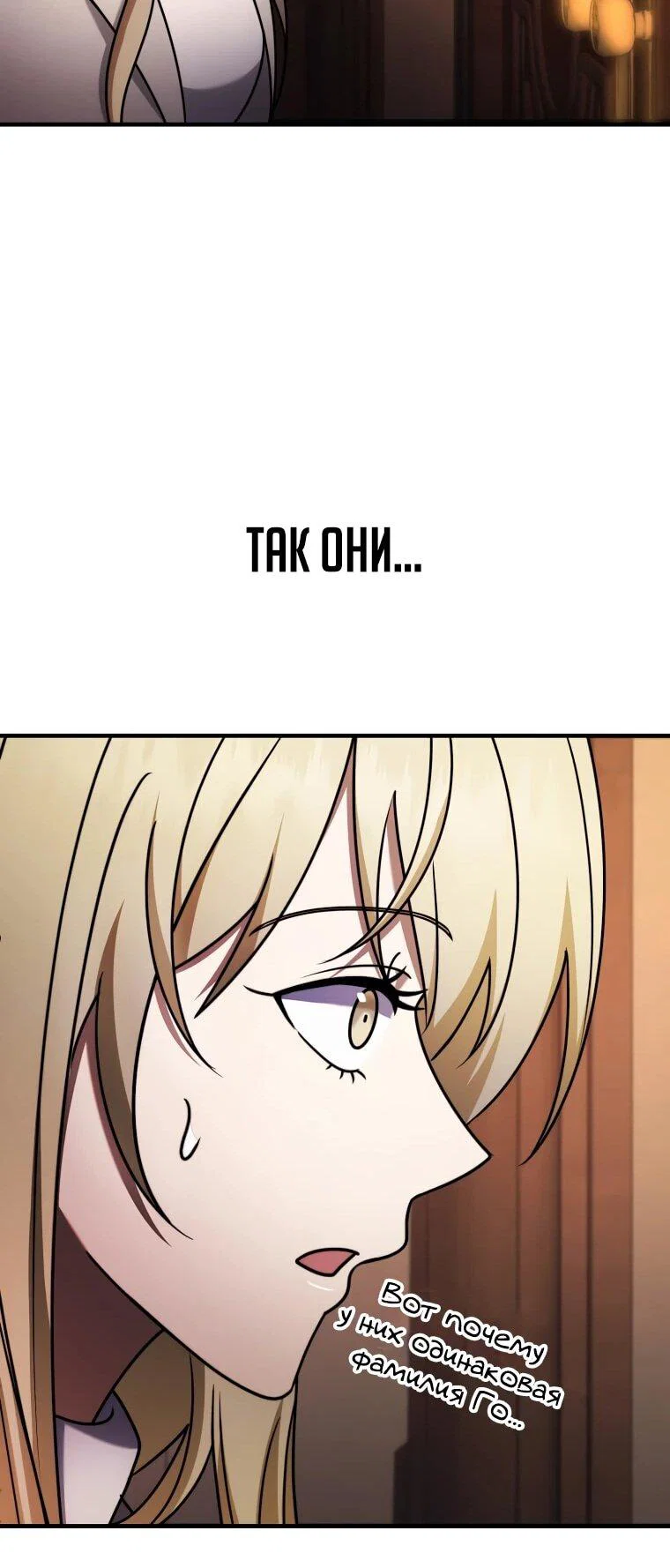 Read Создание мифического оружия вернувшимся гением игроком RU Manga Online