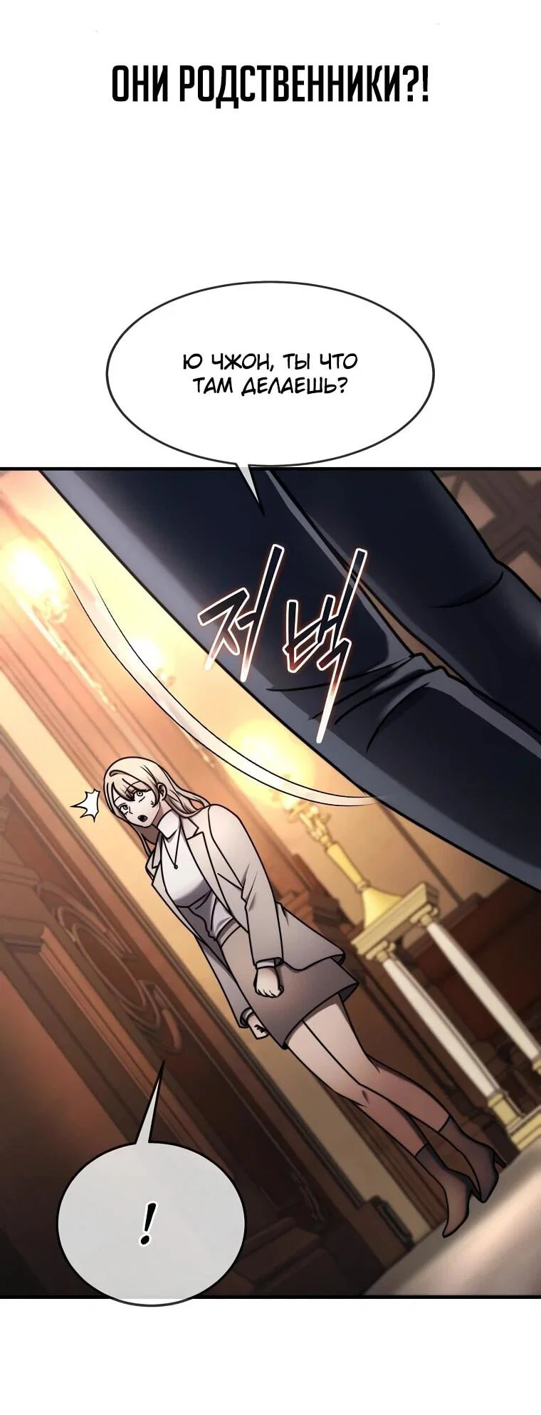 Read Создание мифического оружия вернувшимся гением игроком RU Manga Online