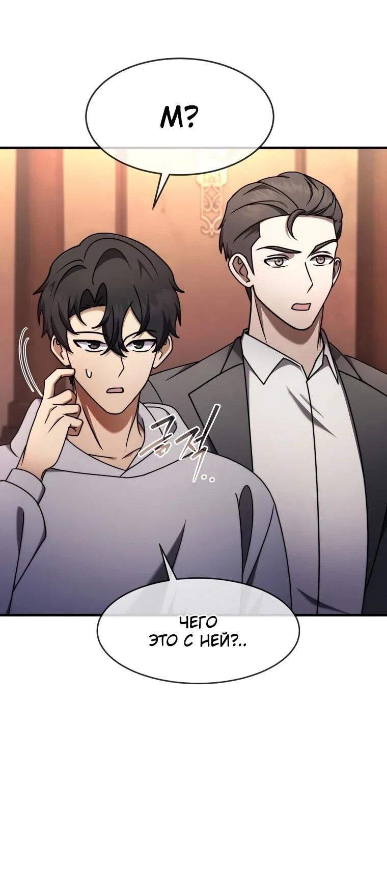 Read Создание мифического оружия вернувшимся гением игроком RU Manga Online