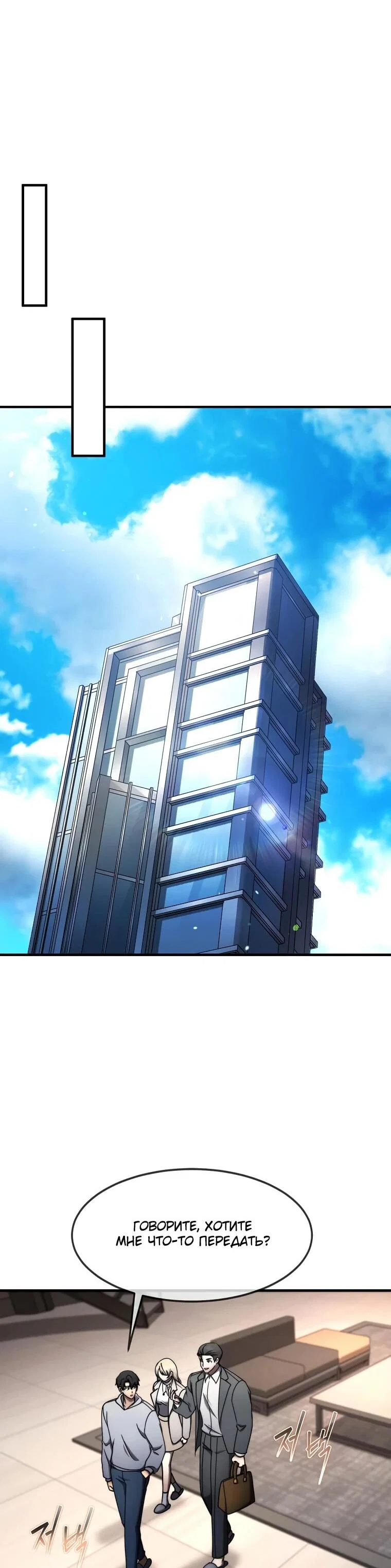 Read Создание мифического оружия вернувшимся гением игроком RU Manga Online