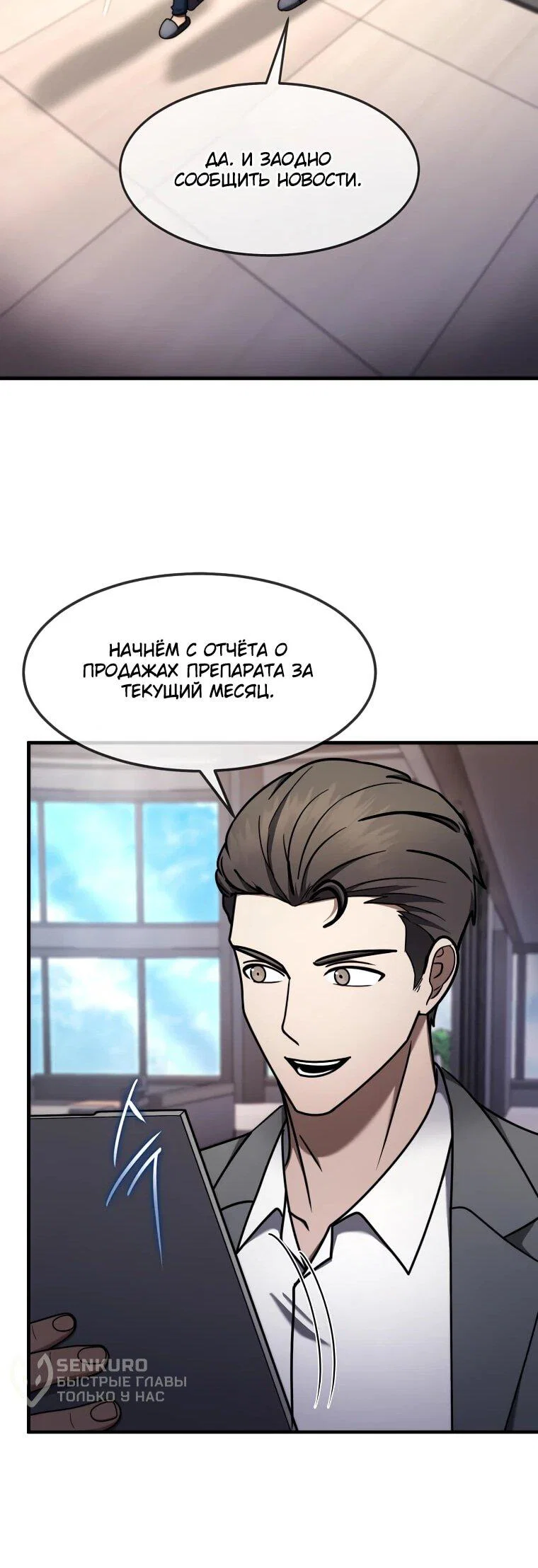 Read Создание мифического оружия вернувшимся гением игроком RU Manga Online