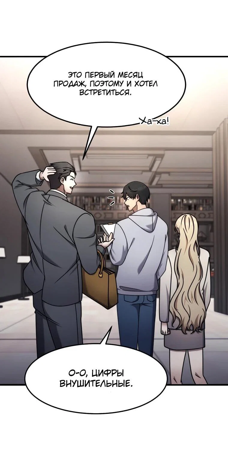 Read Создание мифического оружия вернувшимся гением игроком RU Manga Online