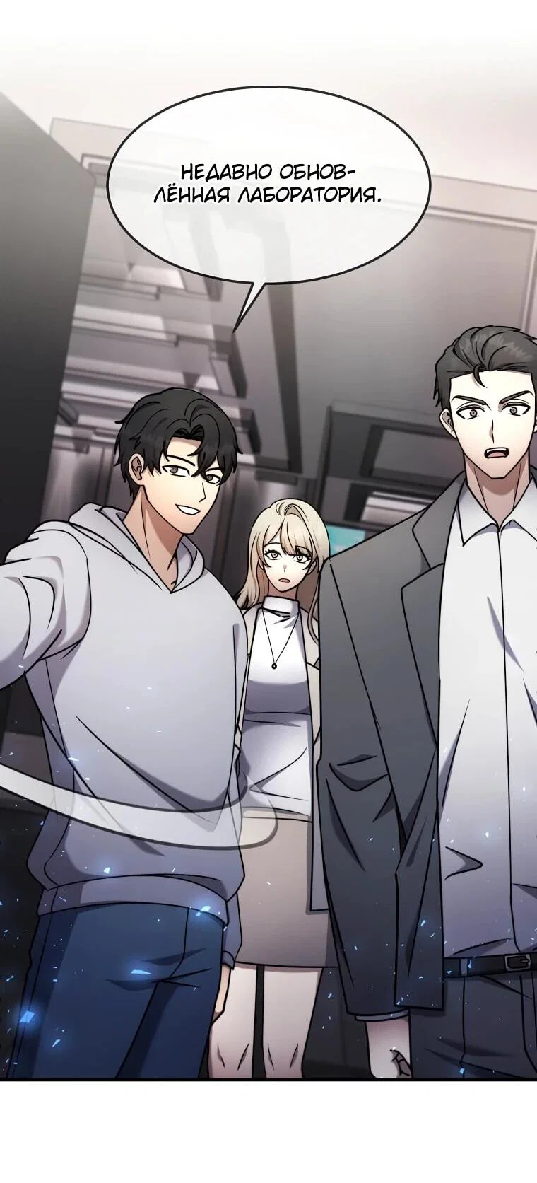 Read Создание мифического оружия вернувшимся гением игроком RU Manga Online