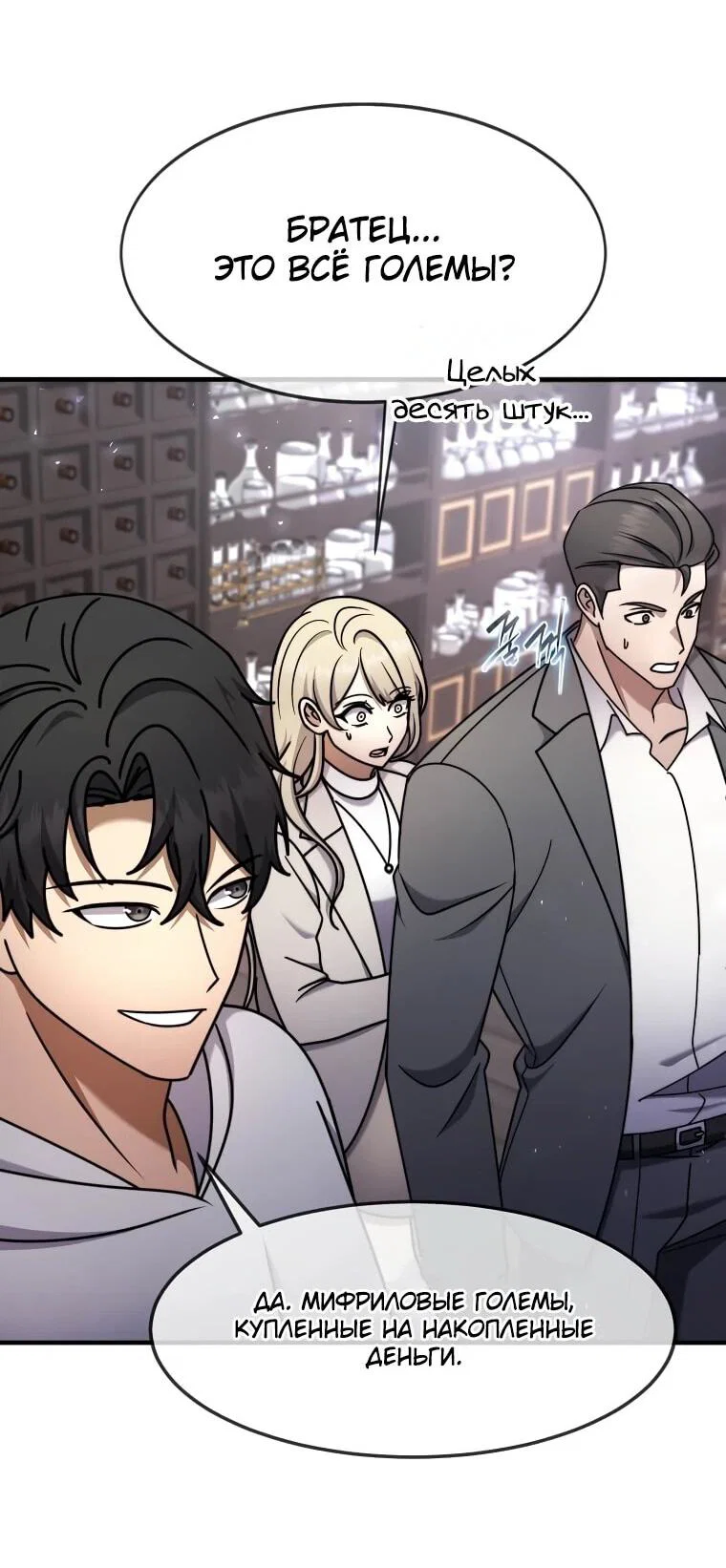 Read Создание мифического оружия вернувшимся гением игроком RU Manga Online