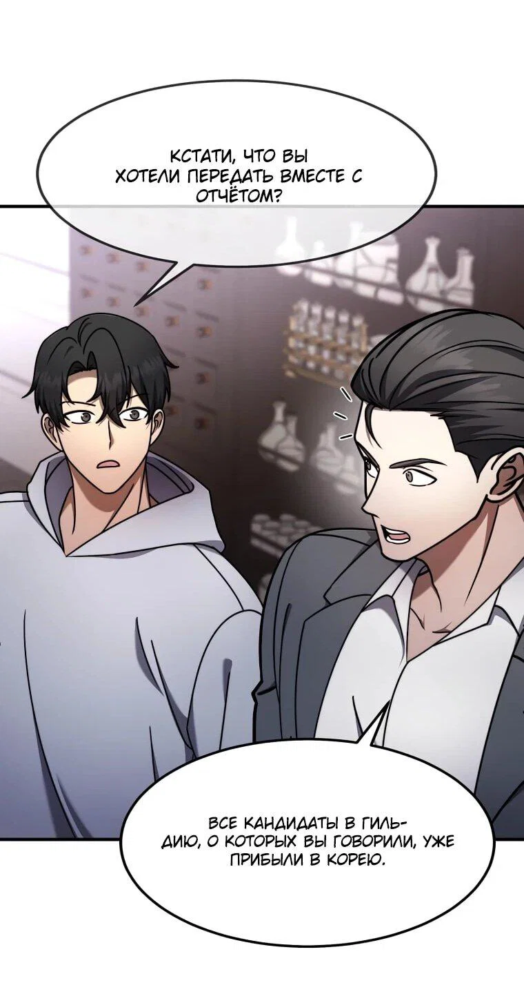 Read Создание мифического оружия вернувшимся гением игроком RU Manga Online