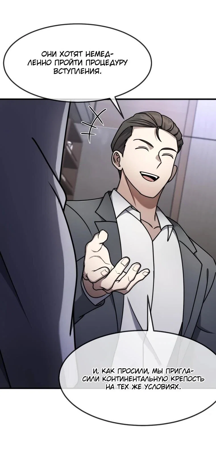 Read Создание мифического оружия вернувшимся гением игроком RU Manga Online