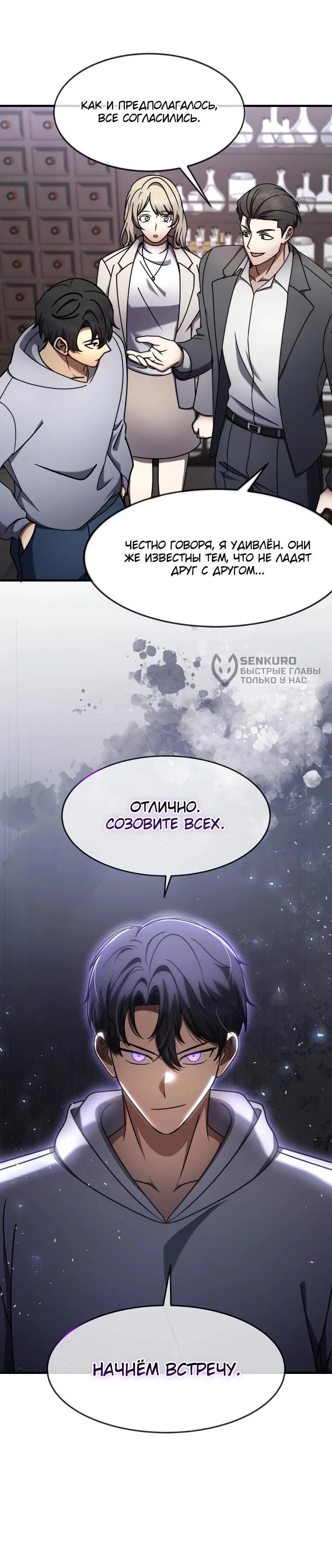 Read Создание мифического оружия вернувшимся гением игроком RU Manga Online