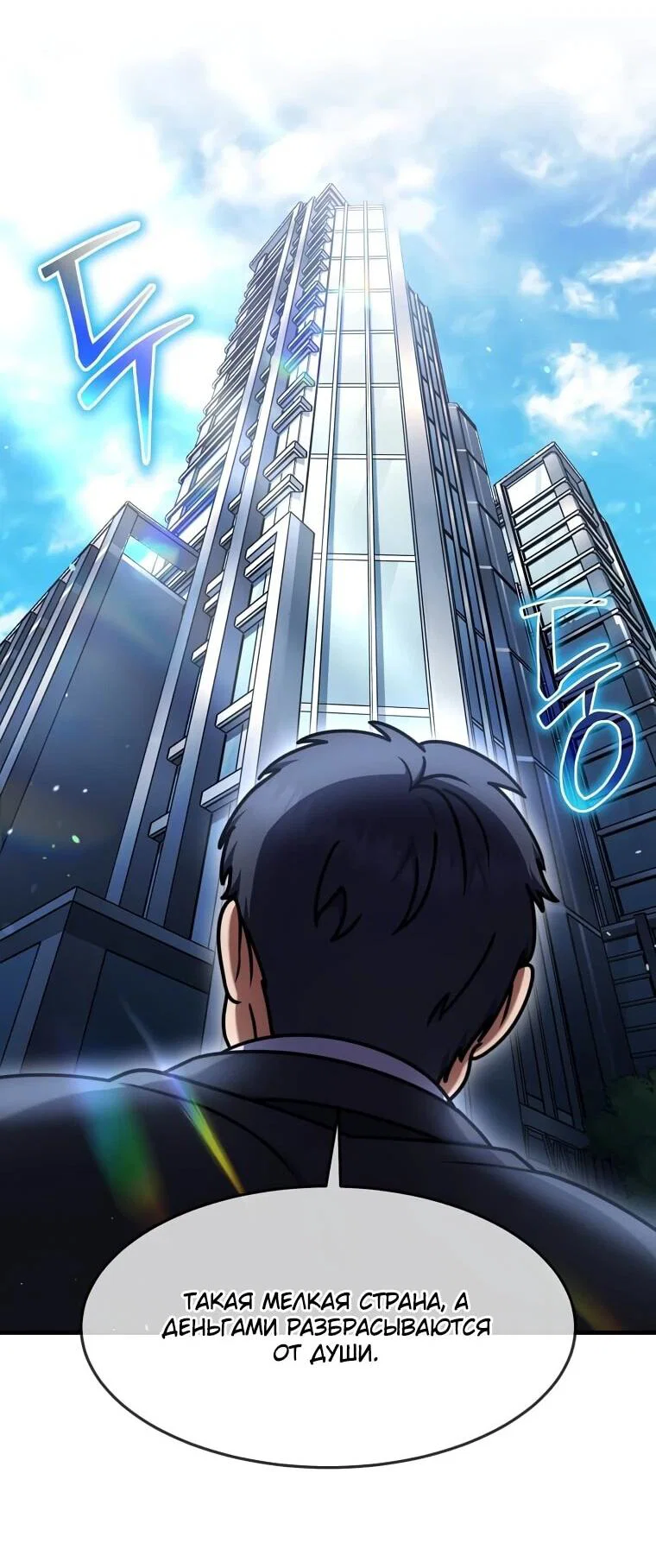 Read Создание мифического оружия вернувшимся гением игроком RU Manga Online