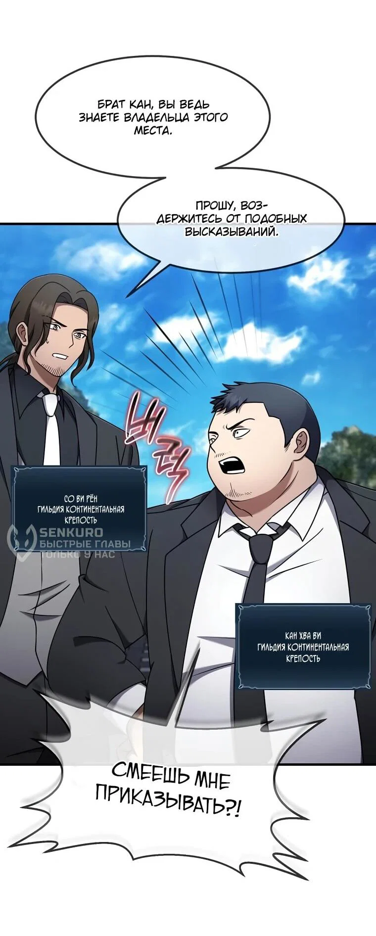 Read Создание мифического оружия вернувшимся гением игроком RU Manga Online