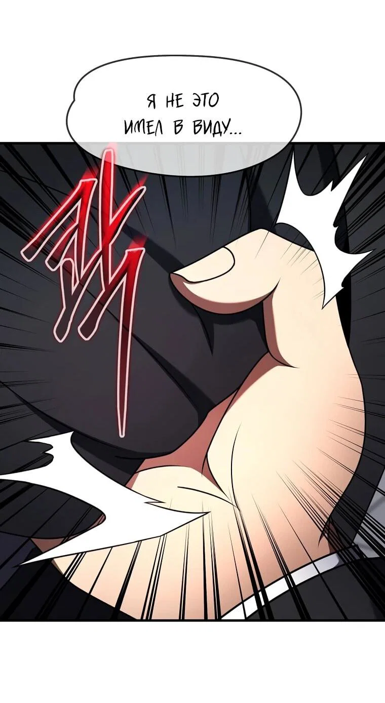 Read Создание мифического оружия вернувшимся гением игроком RU Manga Online