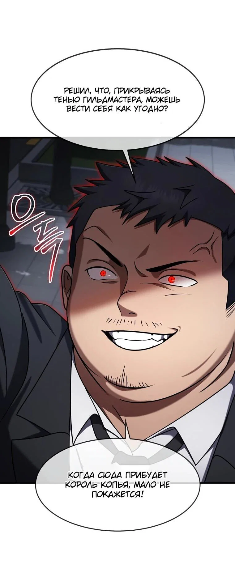 Read Создание мифического оружия вернувшимся гением игроком RU Manga Online