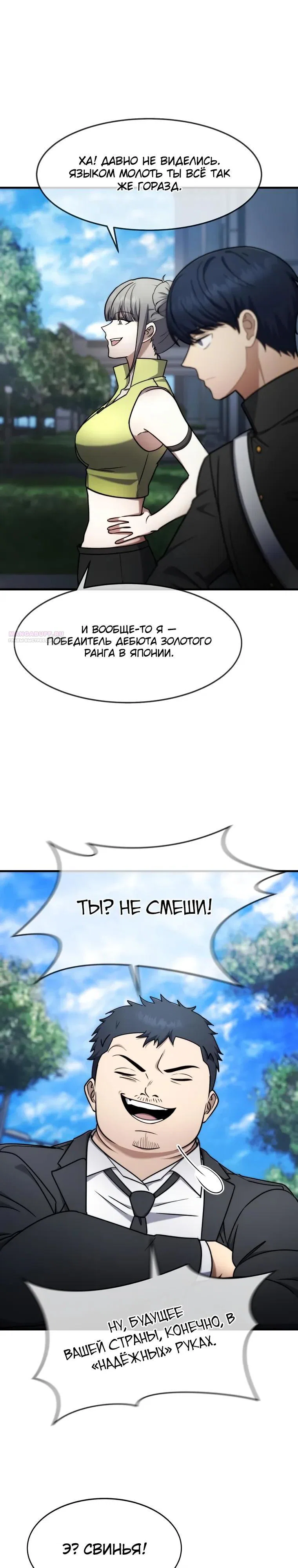Read Создание мифического оружия вернувшимся гением игроком RU Manga Online