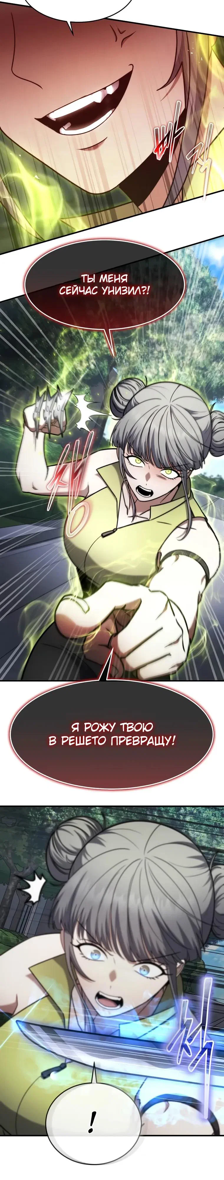 Read Создание мифического оружия вернувшимся гением игроком RU Manga Online