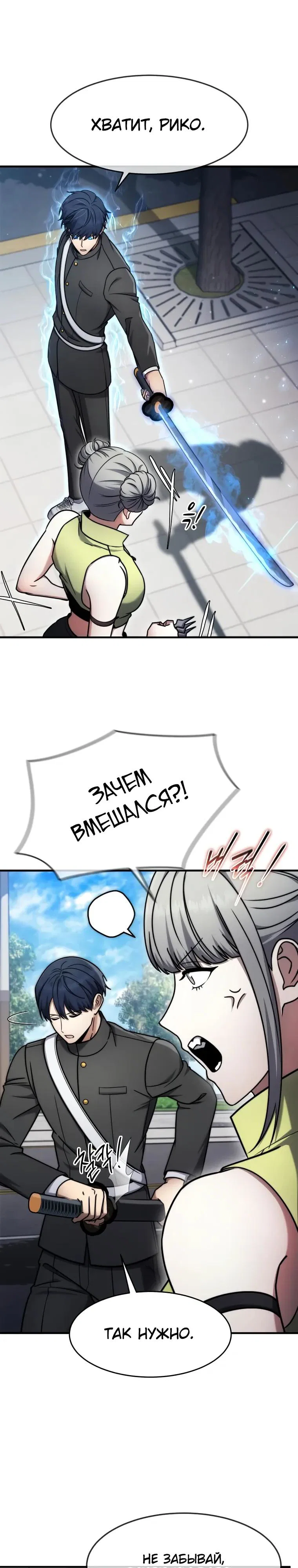 Read Создание мифического оружия вернувшимся гением игроком RU Manga Online