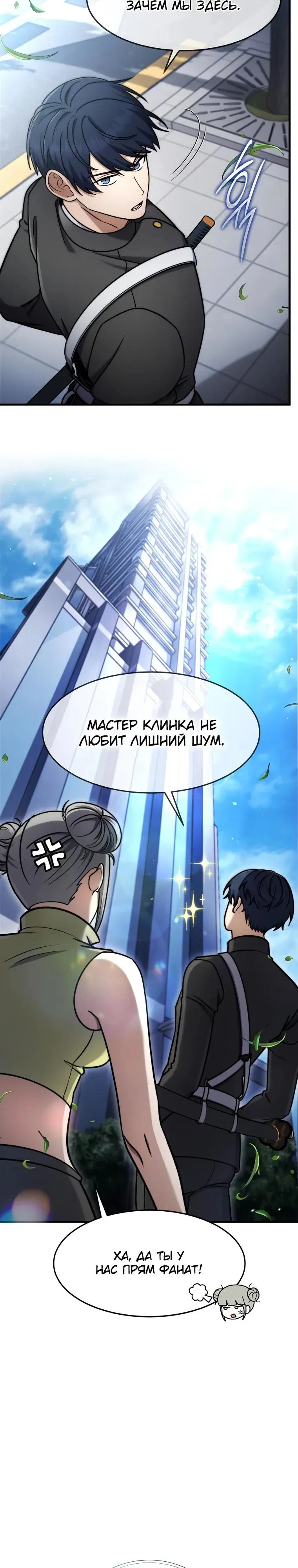 Read Создание мифического оружия вернувшимся гением игроком RU Manga Online