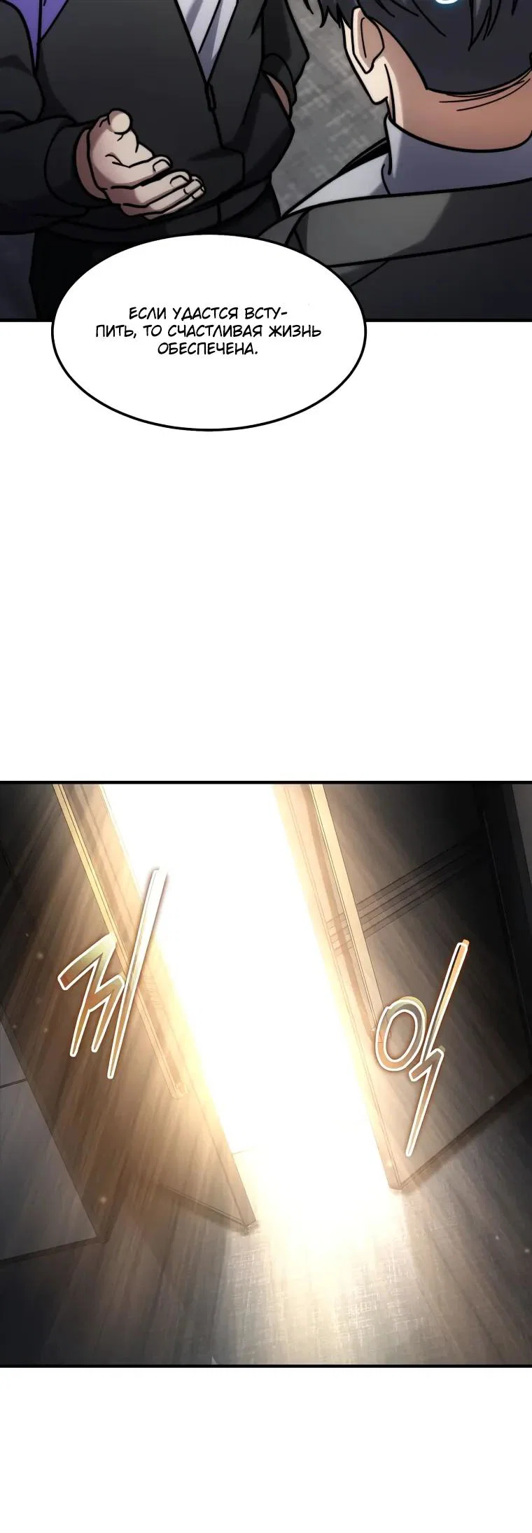 Read Создание мифического оружия вернувшимся гением игроком RU Manga Online