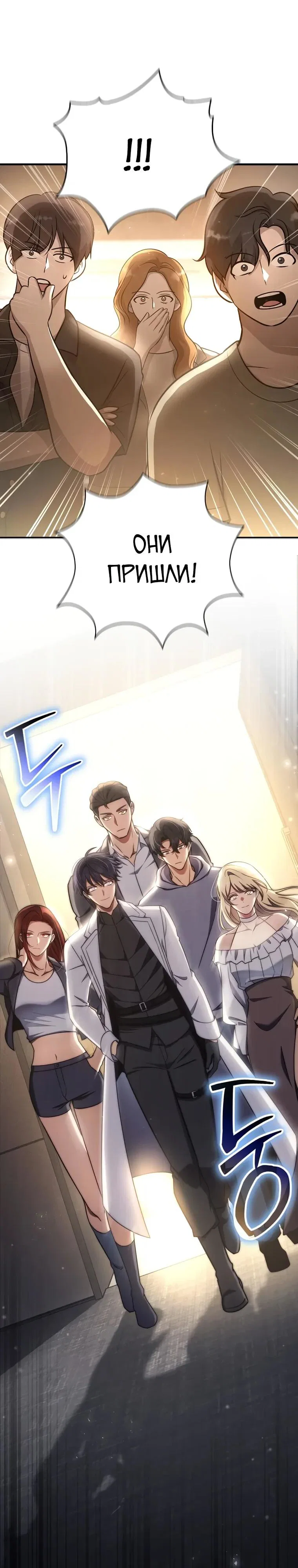 Read Создание мифического оружия вернувшимся гением игроком RU Manga Online