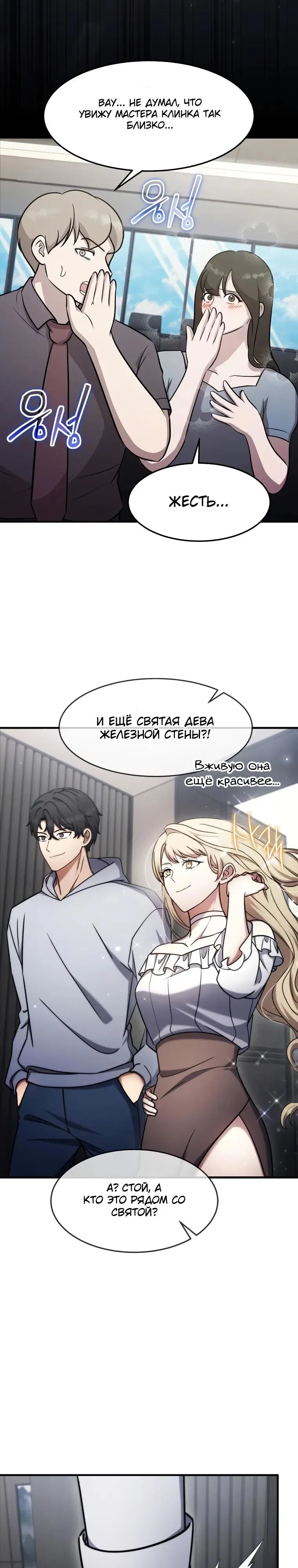 Read Создание мифического оружия вернувшимся гением игроком RU Manga Online