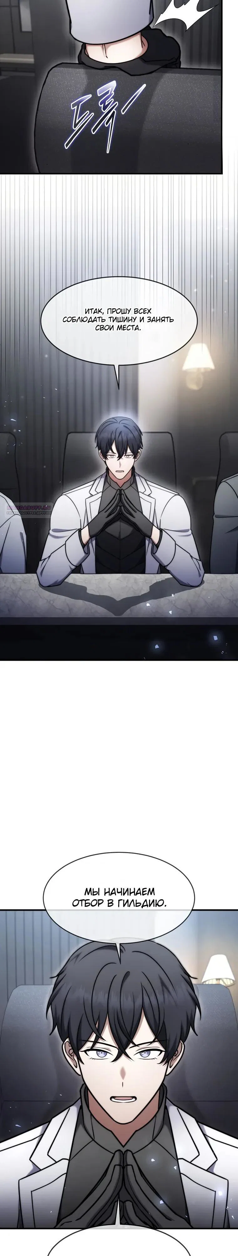 Read Создание мифического оружия вернувшимся гением игроком RU Manga Online