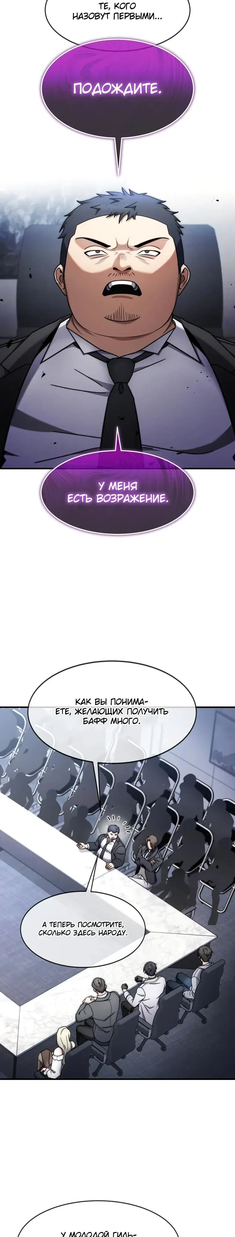 Read Создание мифического оружия вернувшимся гением игроком RU Manga Online