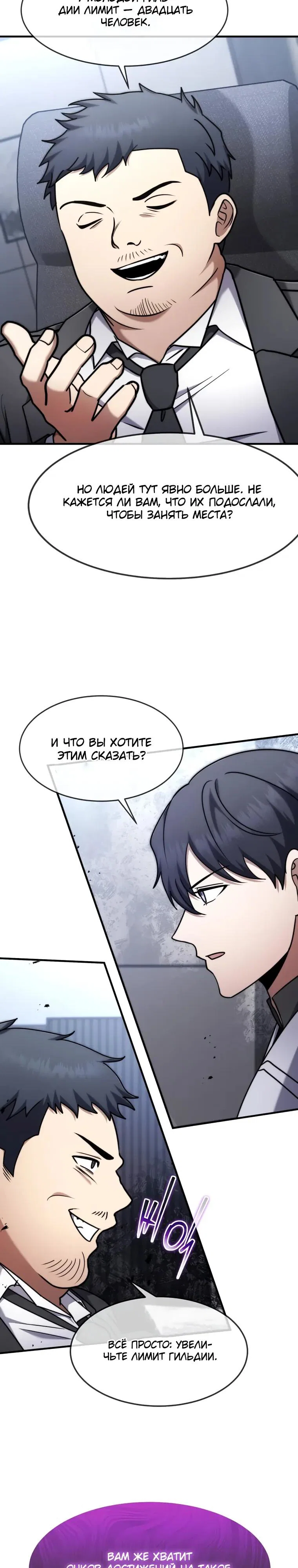 Read Создание мифического оружия вернувшимся гением игроком RU Manga Online